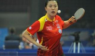 乒乓球女子单打 乒乓球女子单打